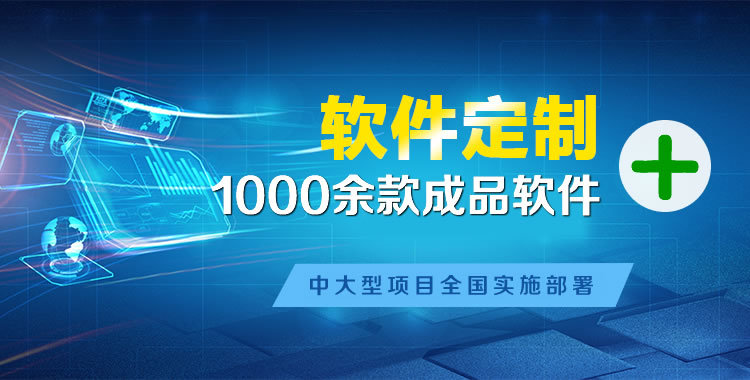 塔河软件开发